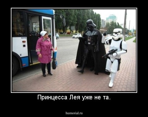 Принцесса Лея уже не та.