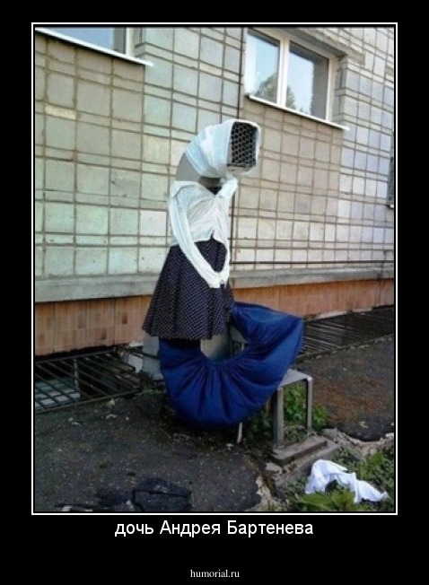 дочь Андрея Бартенева
