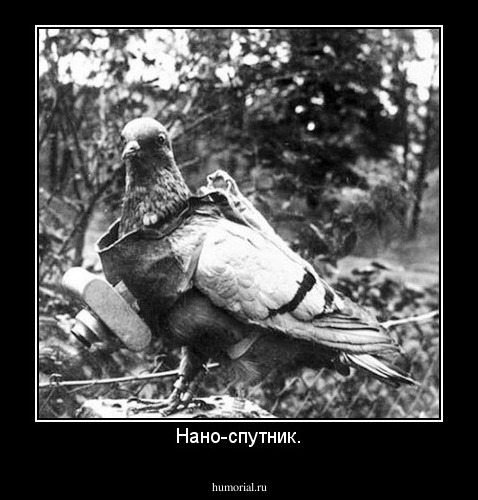 Нано-спутник.