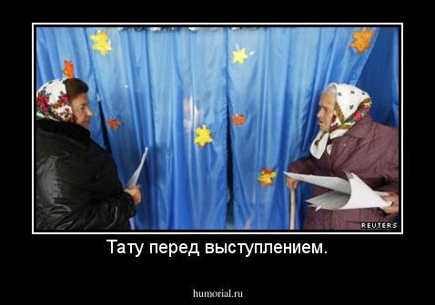 Тату перед выступлением.