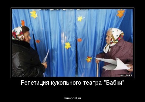 Репетиция кукольного театра "Бабки"