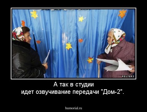 А так в студии идет озвучивание передачи "Дом-2". 