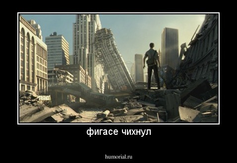 фигасе чихнул