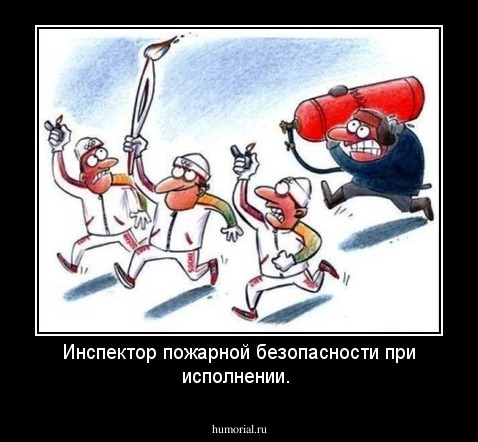 Инспектор пожарной безопасности при исполнении.