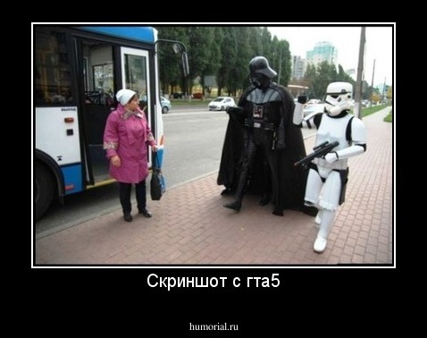 Скриншот с гта5