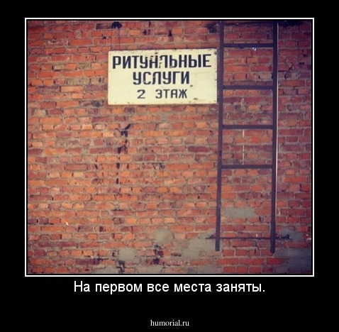 На первом все места заняты.