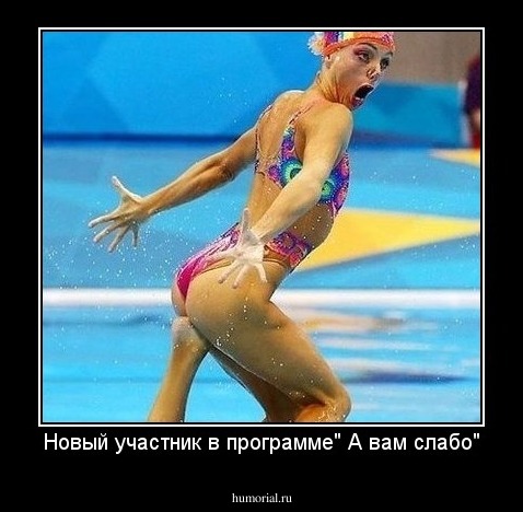 Новый участник в программе" А вам слабо"