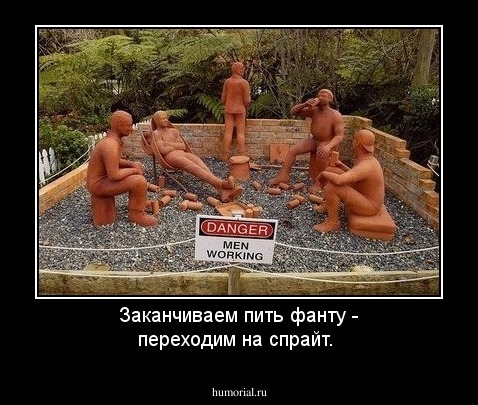 Заканчиваем пить фанту - переходим на спрайт.