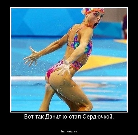 Вот так Данилко стал Сердючкой.