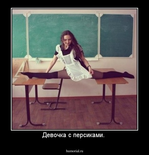 Девочка с персиками. 