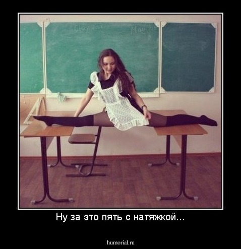 Ну за это пять с натяжкой...