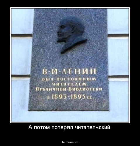 А потом потерял читательский.