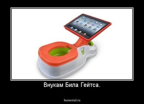 Внукам Била Гейтса.