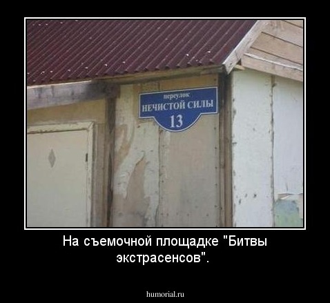 На съемочной площадке "Битвы экстрасенсов".