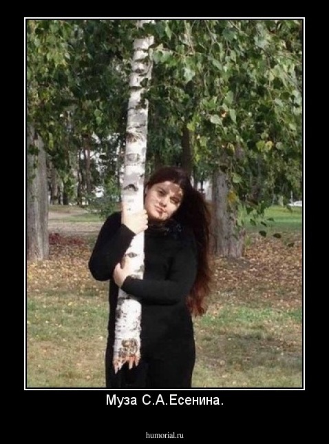 Муза С.А.Есенина.