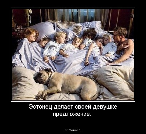 Эстонец делает своей девушке предложение.
