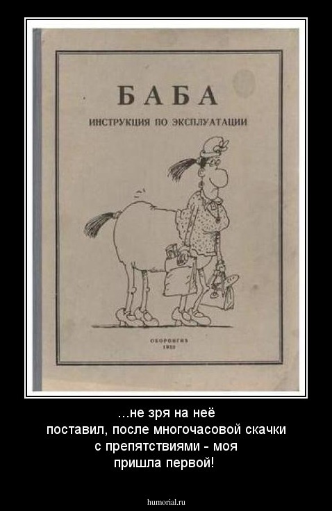 ...не зря на неё поставил, после многочасовой скачки с препятствиями - моя пришла первой!
