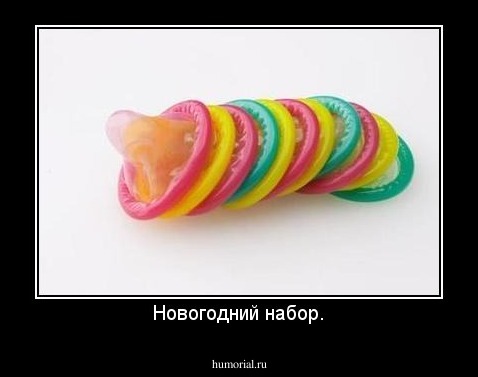Новогодний набор.