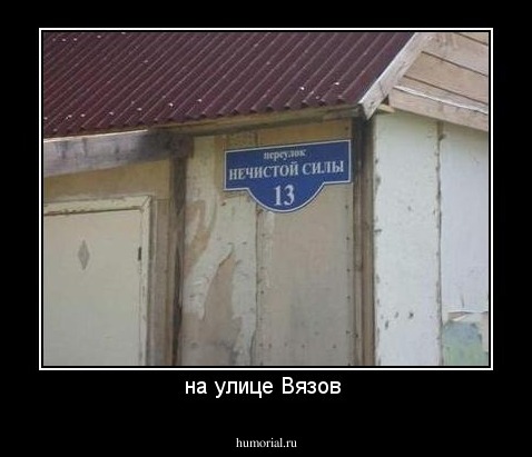 на улице Вязов 