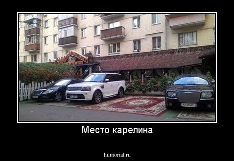 Место карелина