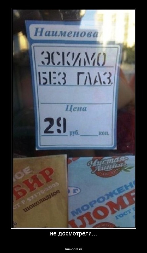 не досмотрели...