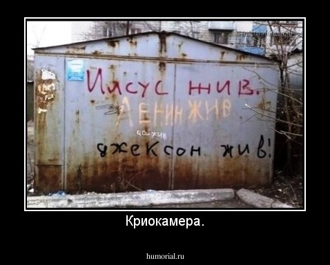 Криокамера.