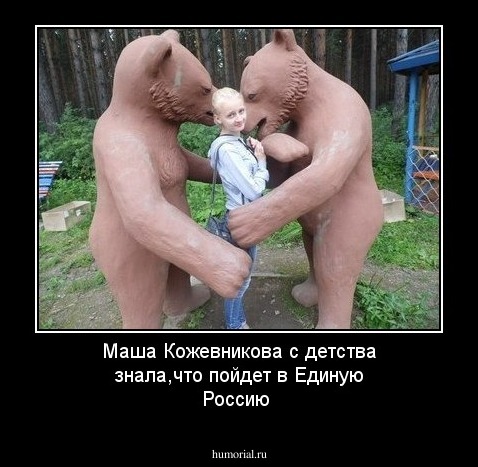 Маша Кожевникова с детства знала,что пойдет в Единую Россию