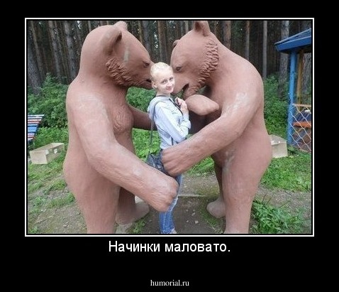 Начинки маловато.