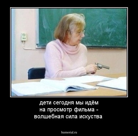 дети сегодня мы идём на просмотр фильма - волшебная сила искуства