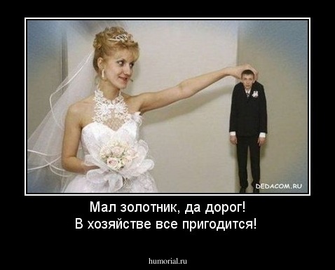 Мал золотник, да дорог! В хозяйстве все пригодится!
