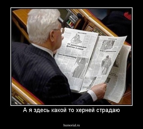 А я здесь какой то херней страдаю