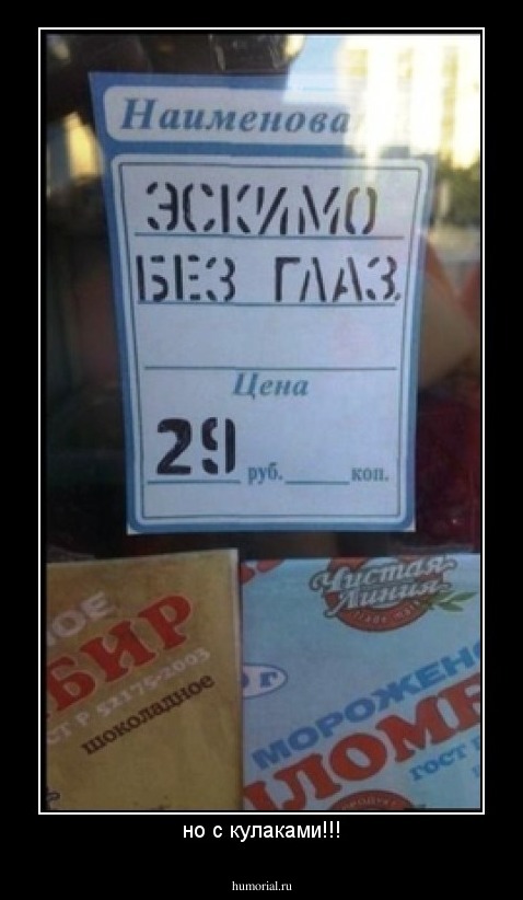 но с кулаками!!!