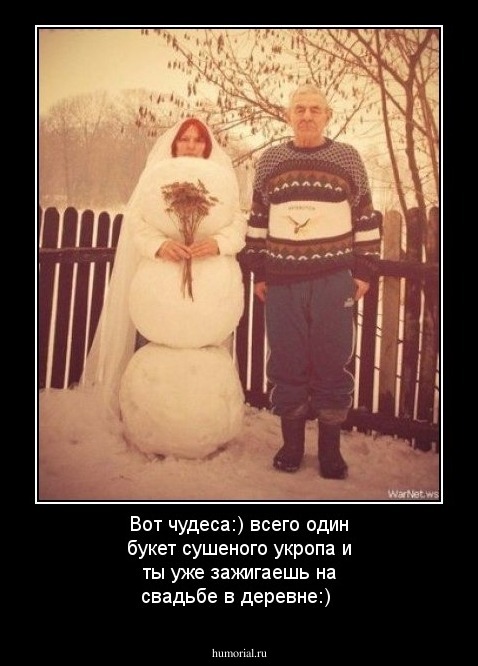 Вот чудеса:) всего один букет сушеного укропа и ты уже зажигаешь на свадьбе в деревне:)