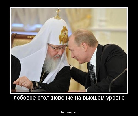 лобовое столкновение на высшем уровне