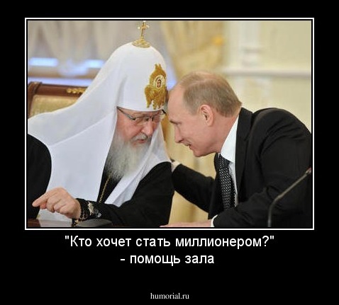 "Кто хочет стать миллионером?" - помощь зала