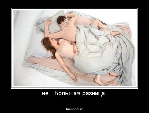 не.. Большая разница.