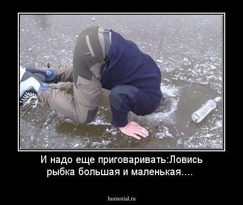 И надо еще приговаривать:Ловись рыбка большая и маленькая....