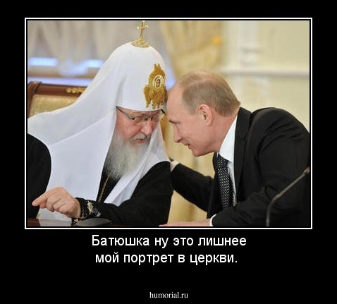 Батюшка ну это лишнее мой портрет в церкви.