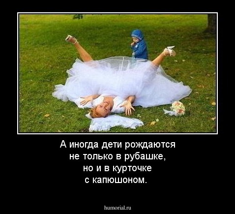 А иногда дети рождаются не только в рубашке, но и в курточке с капюшоном.