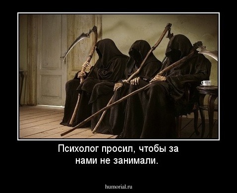 Психолог просил, чтобы за нами не занимали.