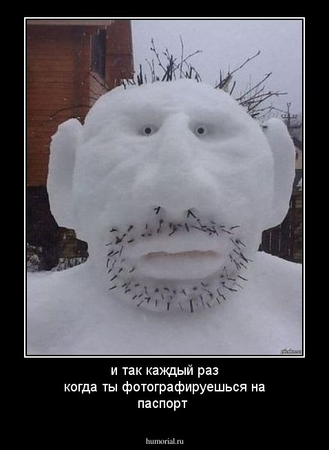 и так каждый раз когда ты фотографируешься на паспорт