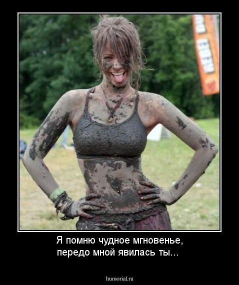 Я помню чудное мгновенье, передо мной явилась ты...
