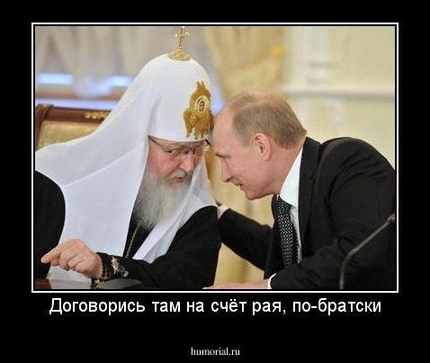 Договорись там на счёт рая, по-братски