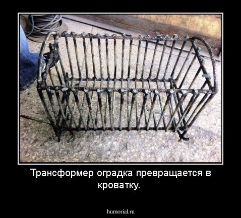 Трансформер оградка превращается в кроватку.