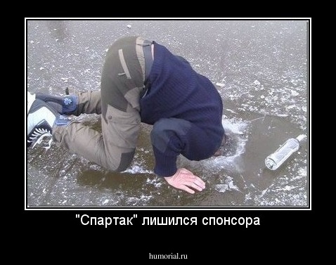 "Спартак" лишился спонсора