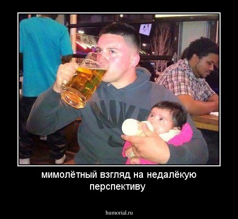 мимолётный взгляд на недалёкую перспективу