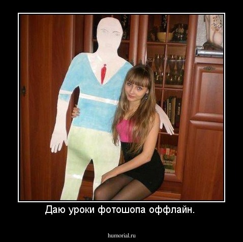 Даю уроки фотошопа оффлайн. 