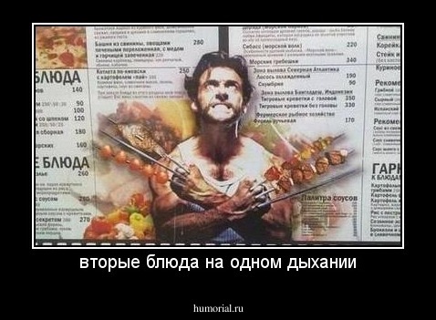 вторые блюда на одном дыхании