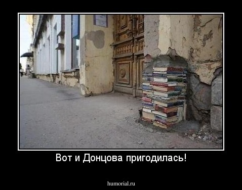 Вот и Донцова пригодилась!