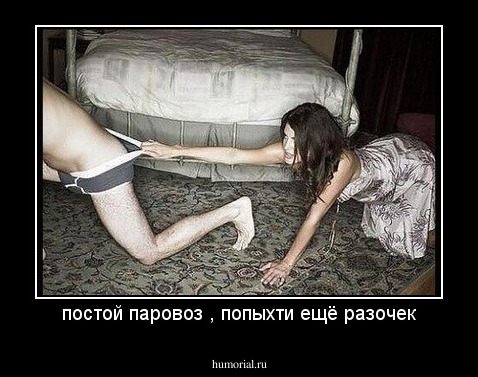 постой паровоз , попыхти ещё разочек